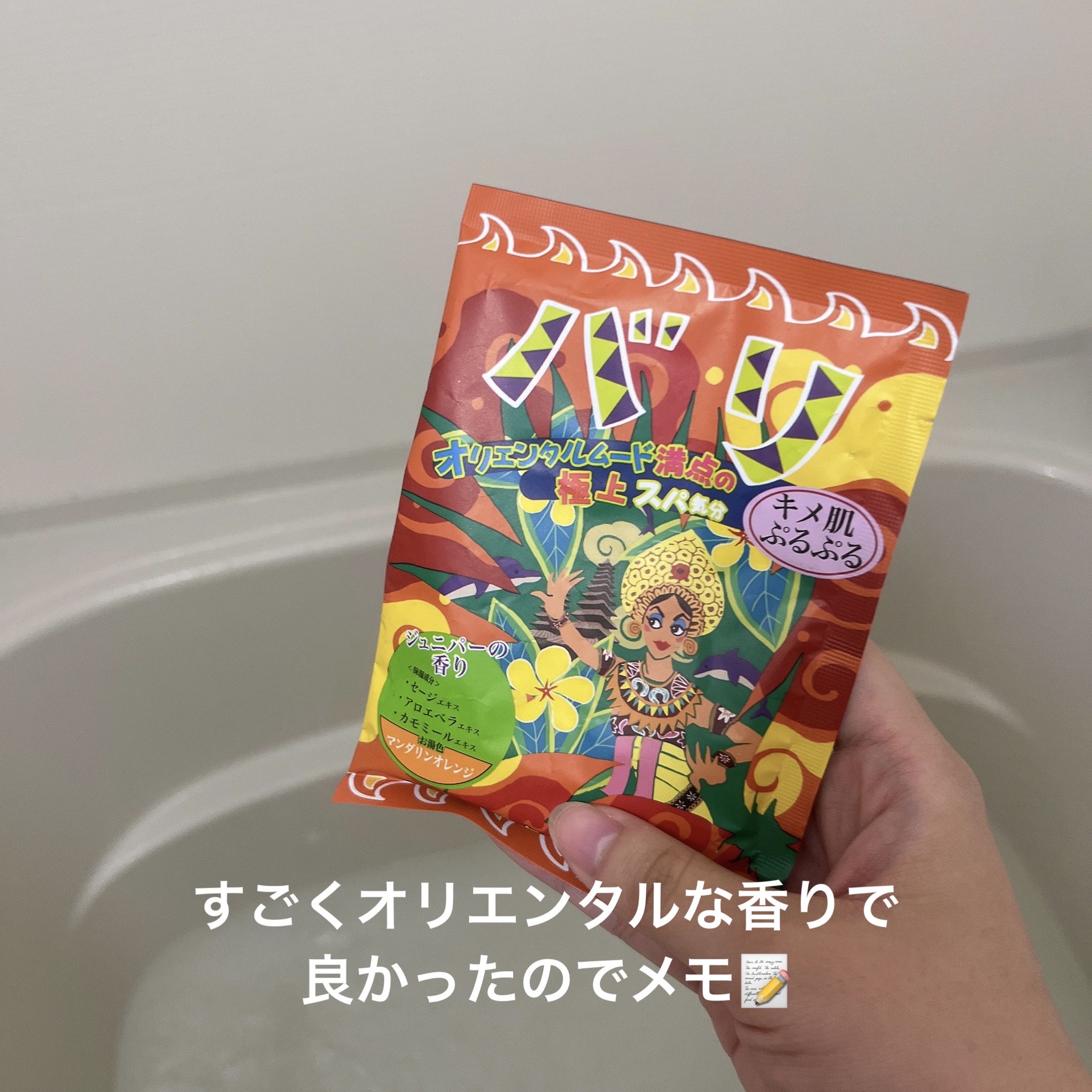 を使ったクチコミ（1枚目）