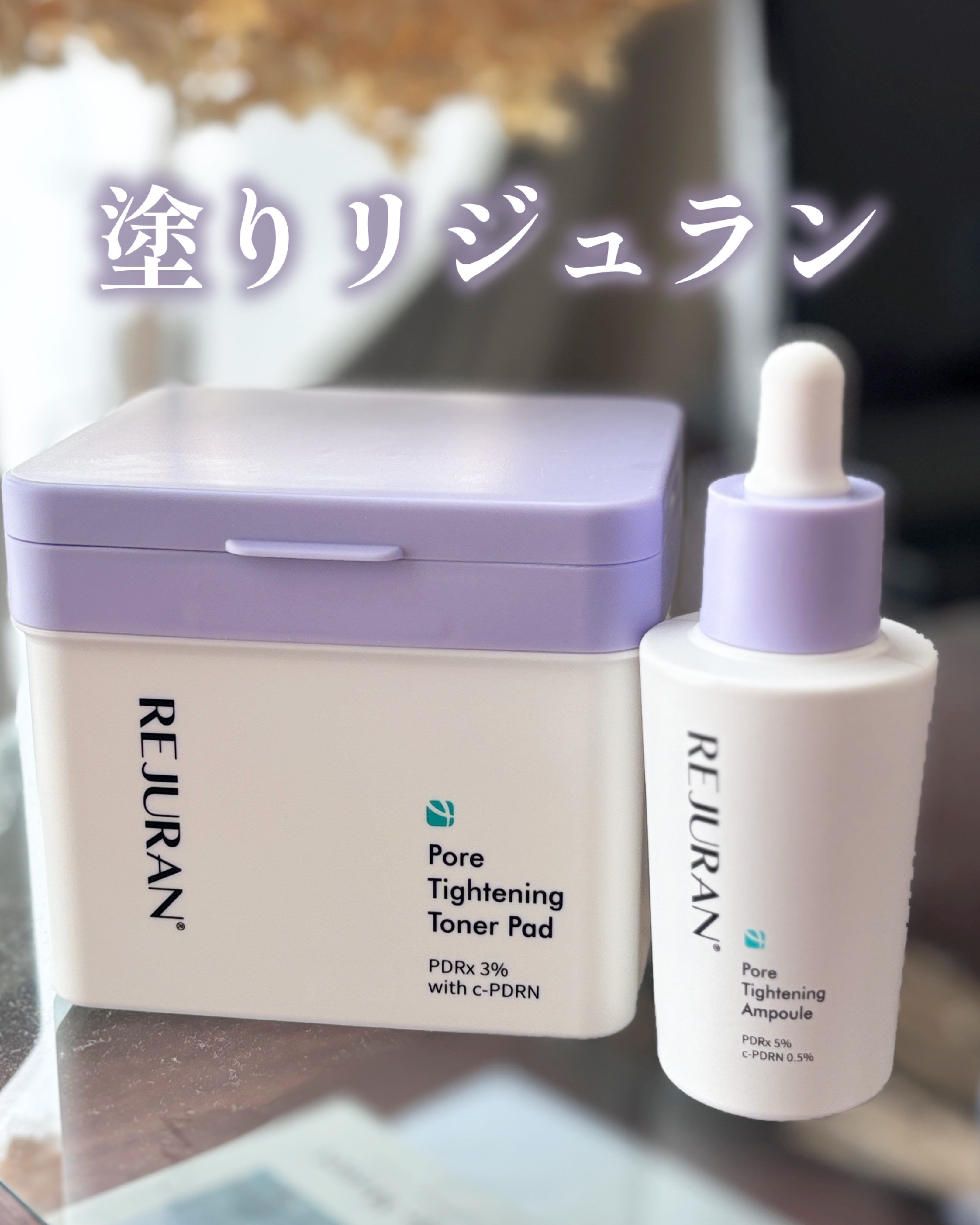 REJURAN ダーマヒーラー ポアタイトニングトナーパッド 60枚入/REJURAN COSMETICS/トナーパッドを使ったクチコミ（1枚目）