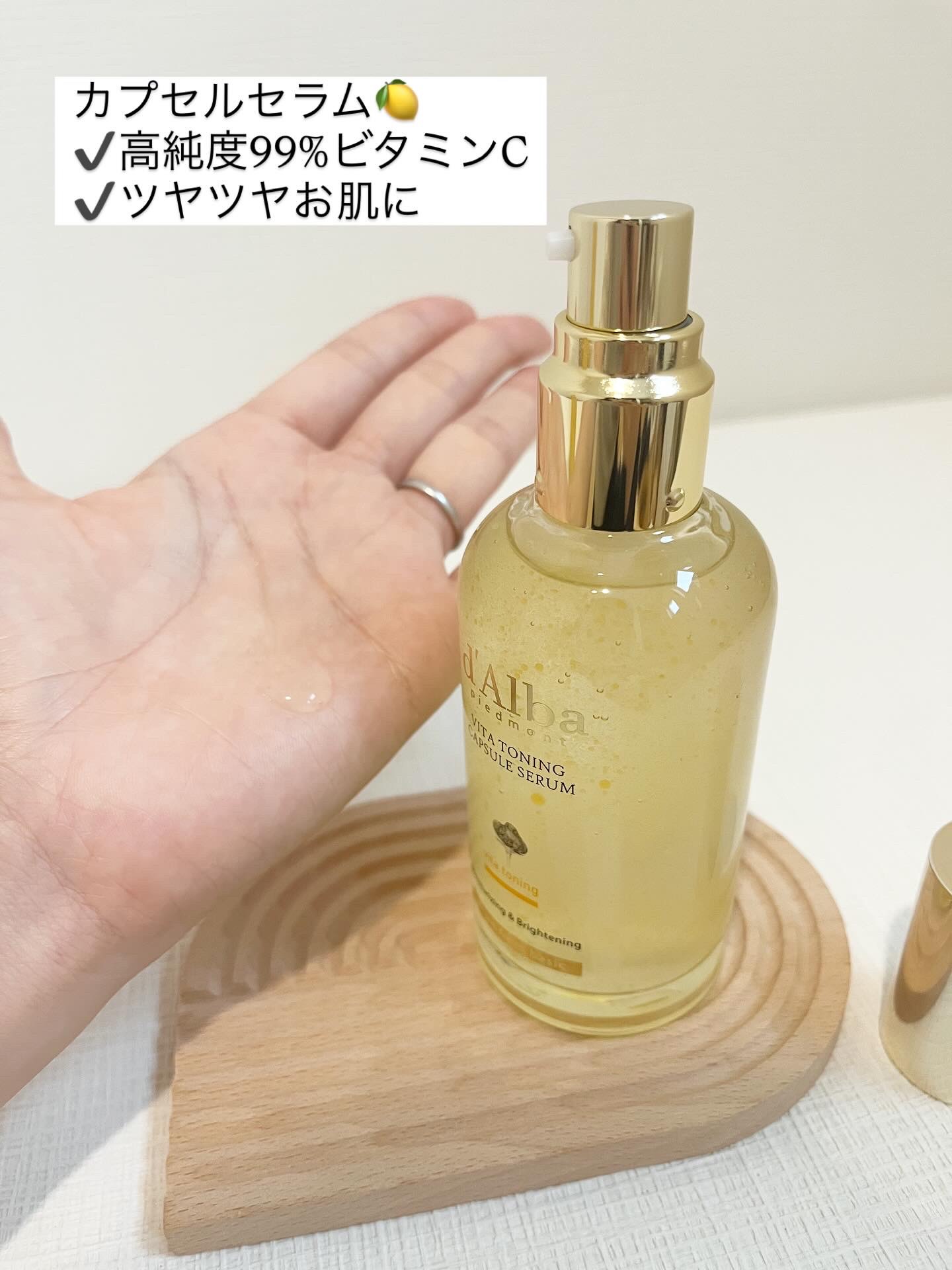 ビタトーニングカプセルセラム/ダルバ/美容液を使ったクチコミ（2枚目）