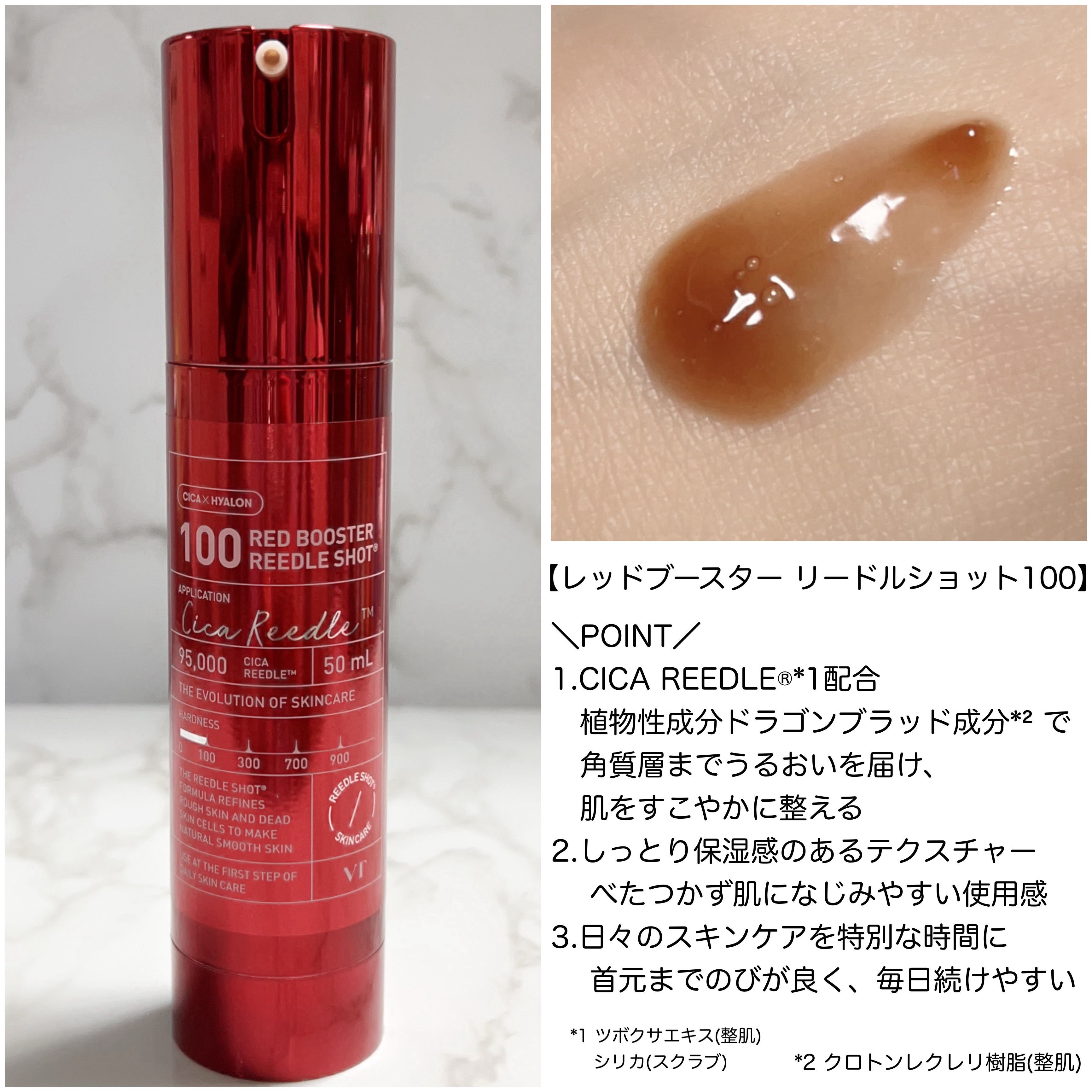 リードルショット100/VT/美容液を使ったクチコミ（3枚目）