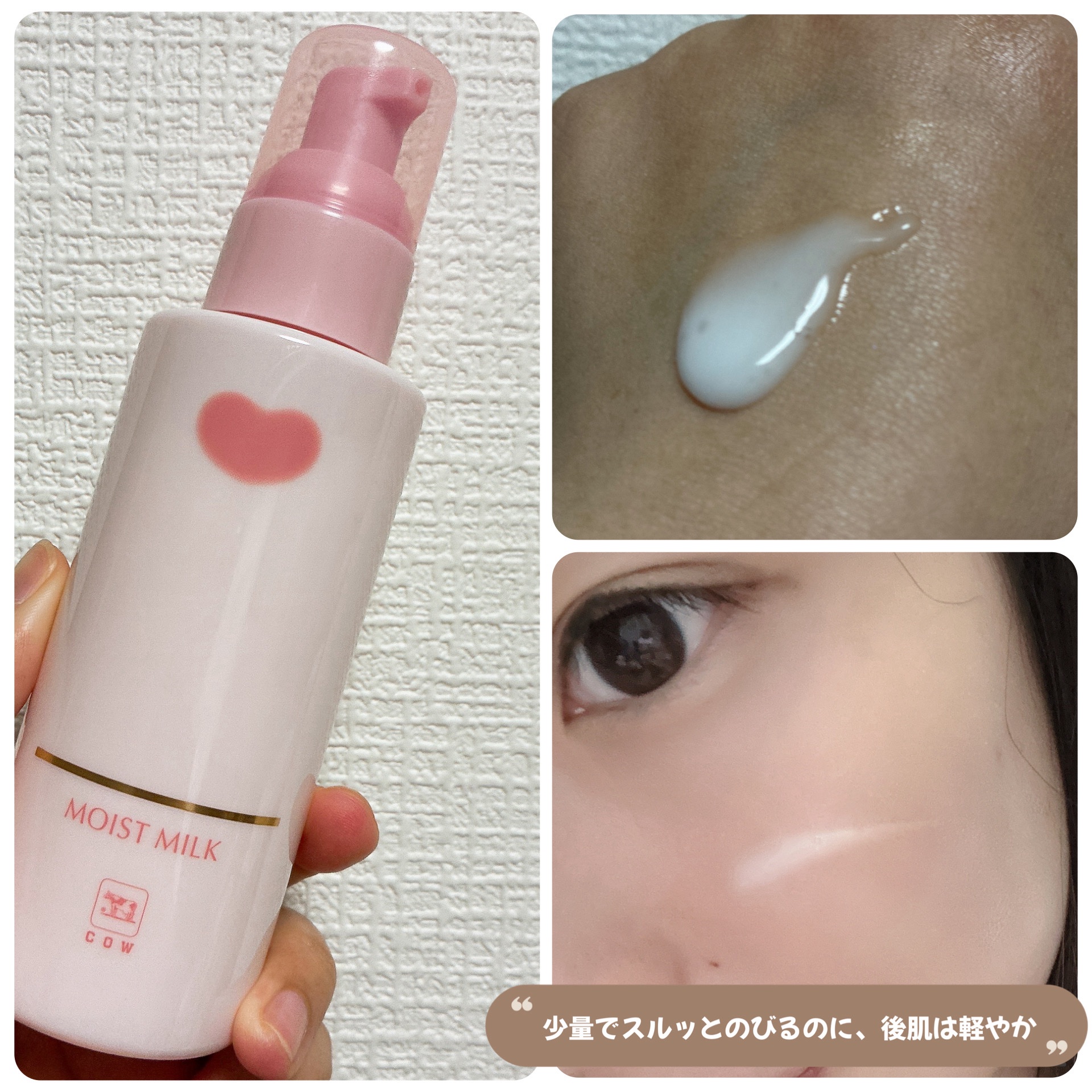 保湿化粧水 しっとり/カウブランド無添加/化粧水を使ったクチコミ（3枚目）