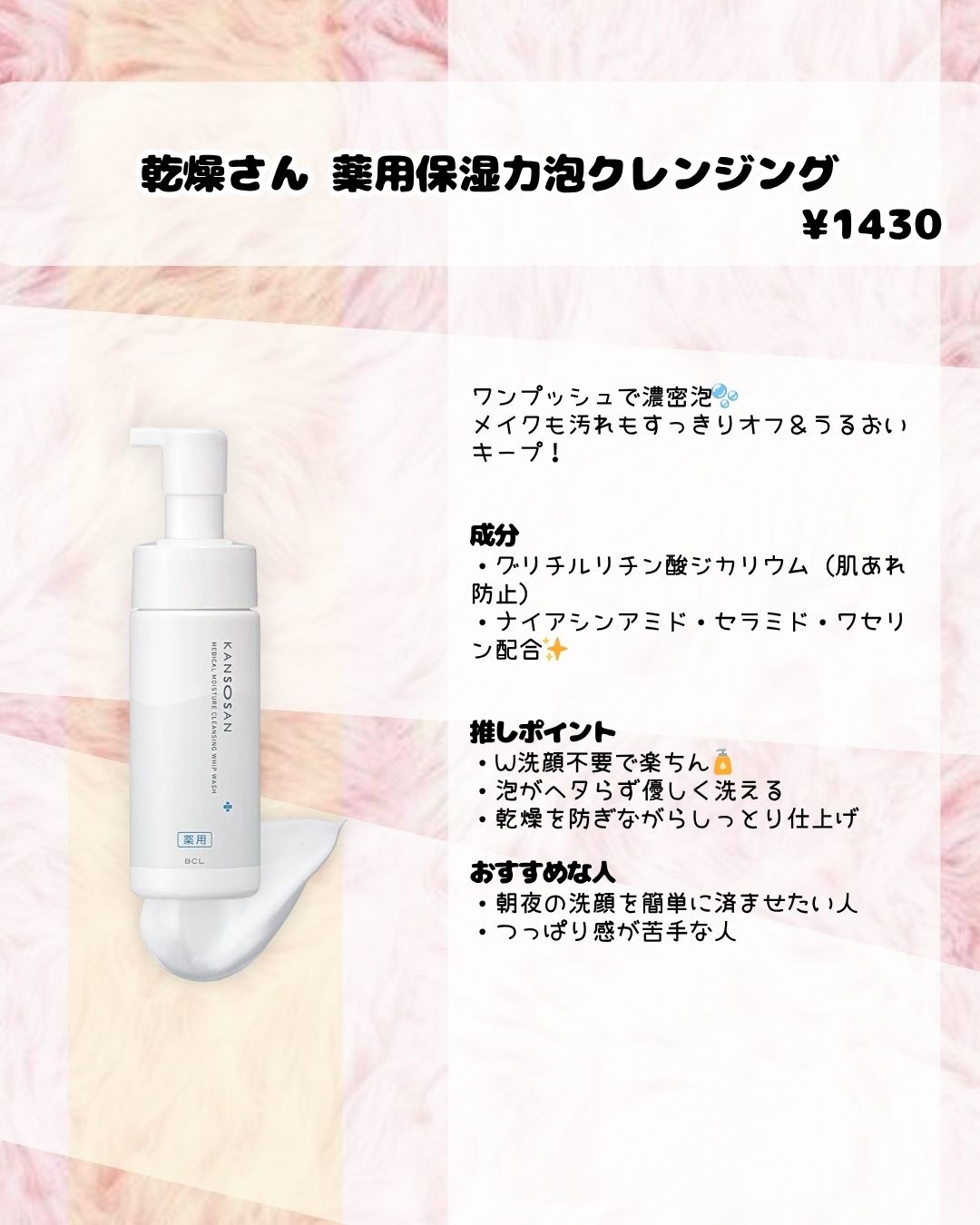 乾燥さん　薬用保湿力クレンジングバーム ［医薬部外品］/乾燥さん/クレンジングバームを使ったクチコミ（3枚目）