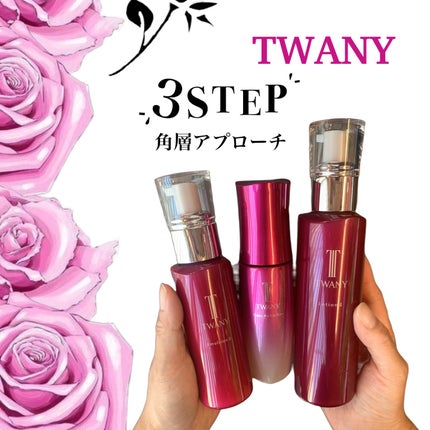 トワニー タイムリフレッシャー/TWANY/美容液を使ったクチコミ(1枚目)