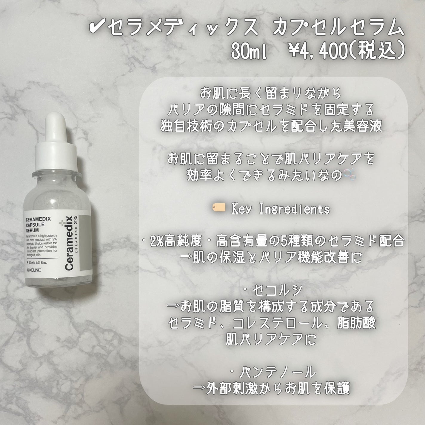 セラメディックス カプセルセラム/MAXCLINIC/美容液を使ったクチコミ(3枚目)