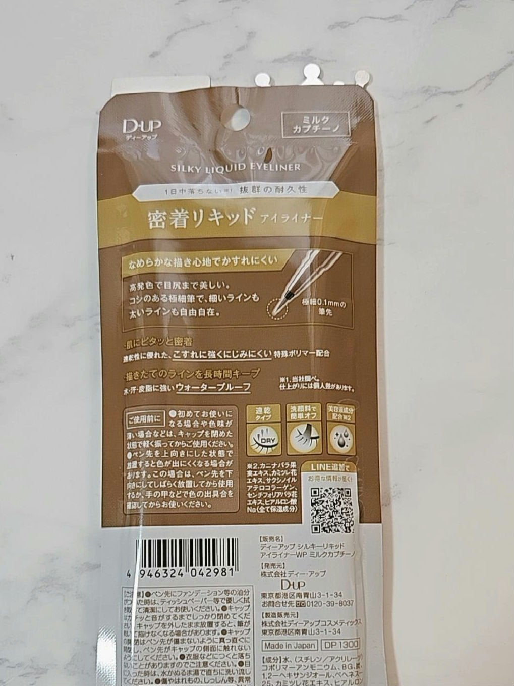 シルキーリキッドアイライナーWP/D-UP/リキッドアイライナーを使ったクチコミ(2枚目)