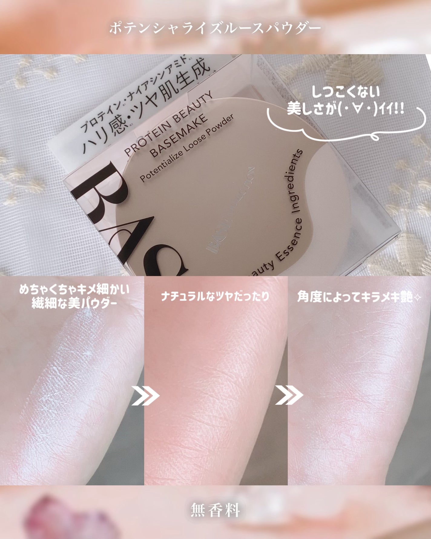 ポテンシャライズルースパウダー/キスミー フェルム/ルースパウダーを使ったクチコミ(2枚目)