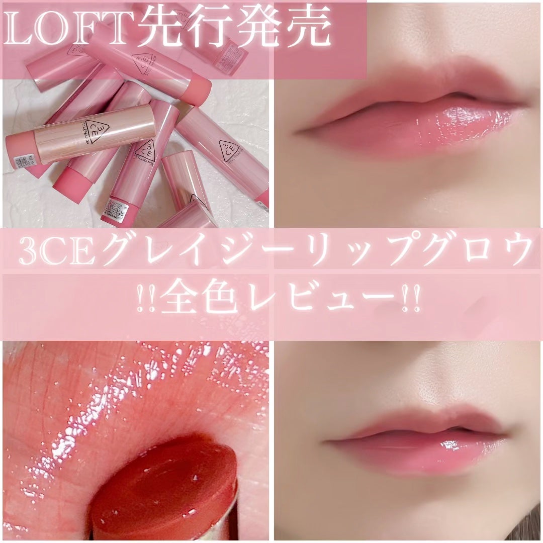 3CE グレイジーリップグロウ/3CE/リップグロスを使ったクチコミ(1枚目)
