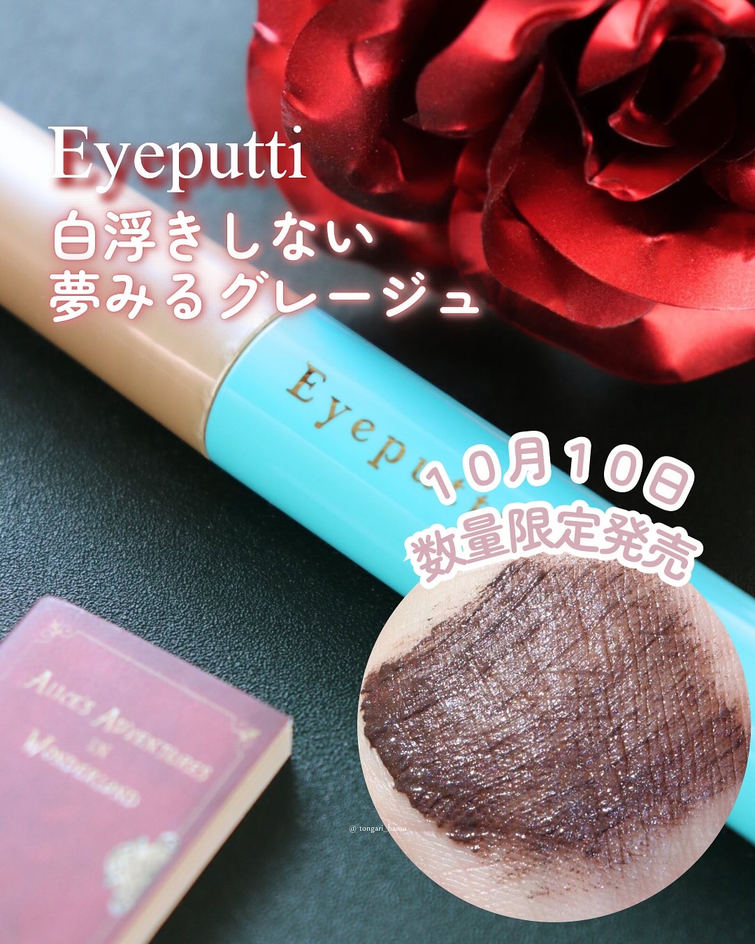 ひとえ・奥ぶたえ用マスカラ/アイプチ®/マスカラを使ったクチコミ（1枚目）