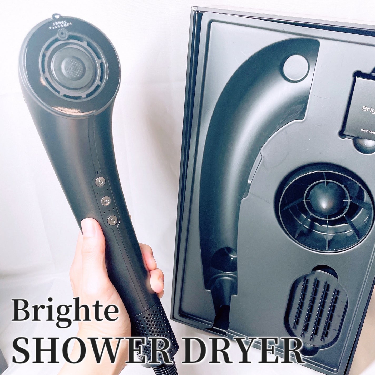 SHOWER DRYER/Brighte/ãã©ã€ã€ãŒã䜿ã£ãã¯ãã³ãïŒ1æç®ïŒ