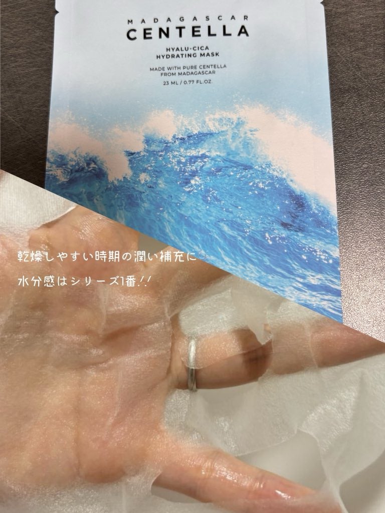 センテラ ウォーターゲルシートアンプルマスク/SKIN1004/シートマスク・パックを使ったクチコミ(7枚目)