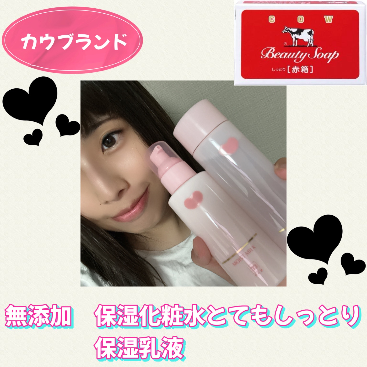 保湿化粧水 しっとり/カウブランド無添加/化粧水を使ったクチコミ（1枚目）