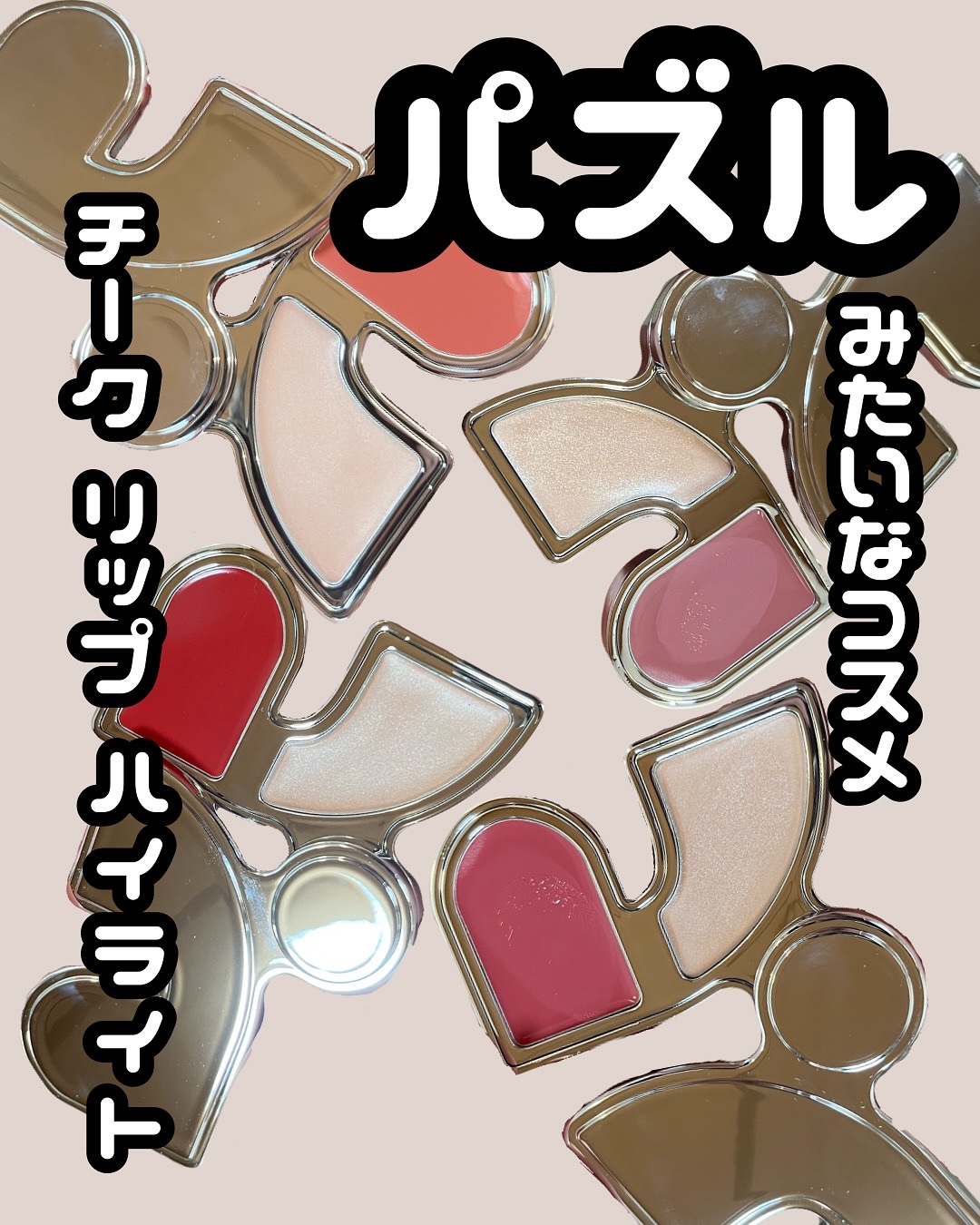 マルチブラッシュアンドハイライターデュオ/Rest & Recreation BEAUTY/ジェル・クリームチークを使ったクチコミ（1枚目）