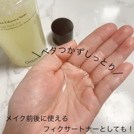 ビタ3オーロラトナー/オーズナリー/化粧水を使ったクチコミ(3枚目)