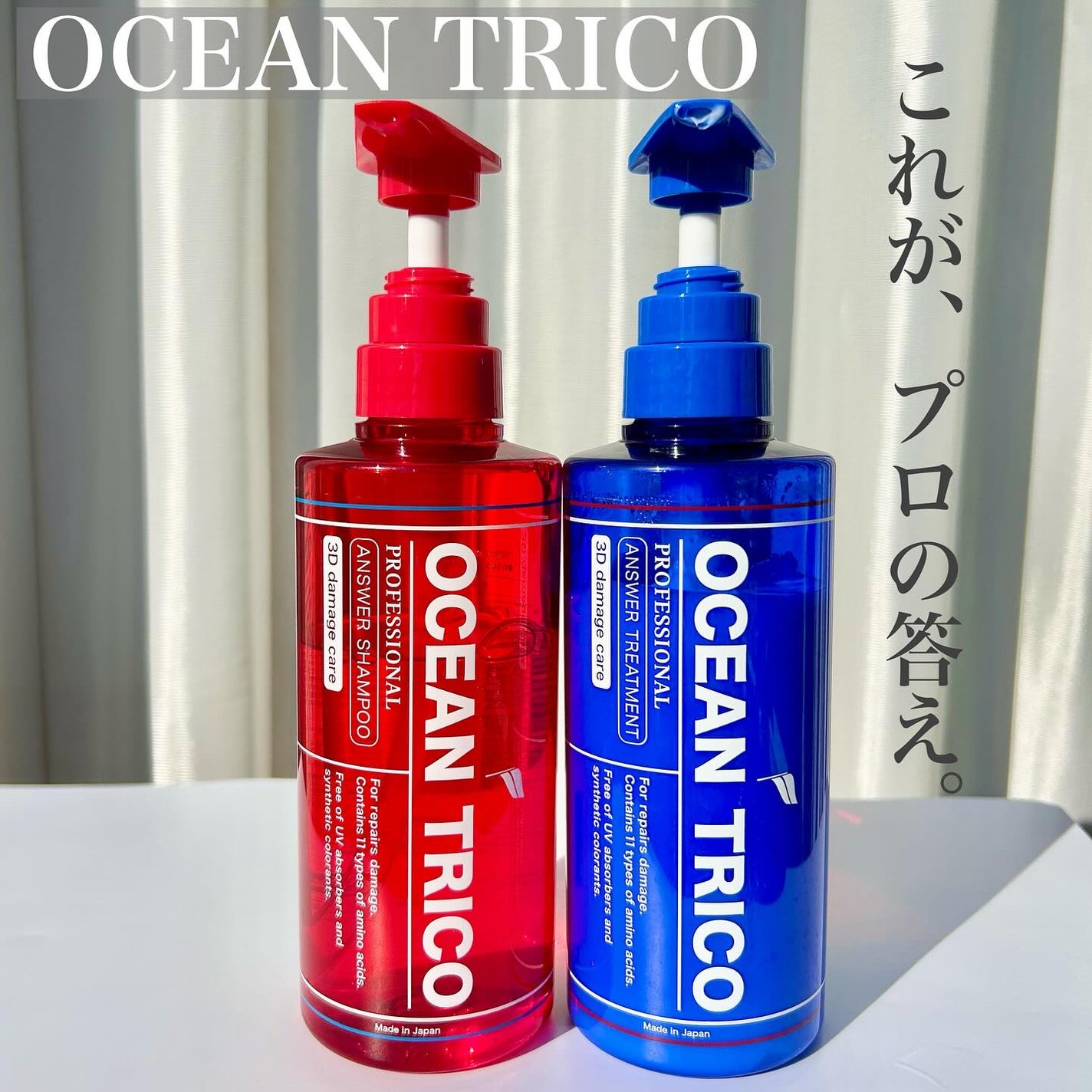 オーシャントリコ アンサーシャンプーR/トリートメントR/OCEAN TRICO/市販シャンプーを使ったクチコミ(1枚目)