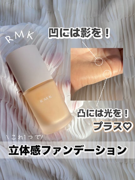 RMK リクイドファンデーション フローレスカバレッジ プラス/RMK/リキッドファンデーションを使ったクチコミ(1枚目)