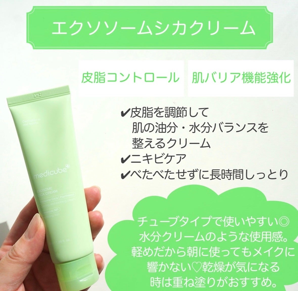 エクソソームシカ アンプル/MEDICUBE/美容液を使ったクチコミ(9枚目)