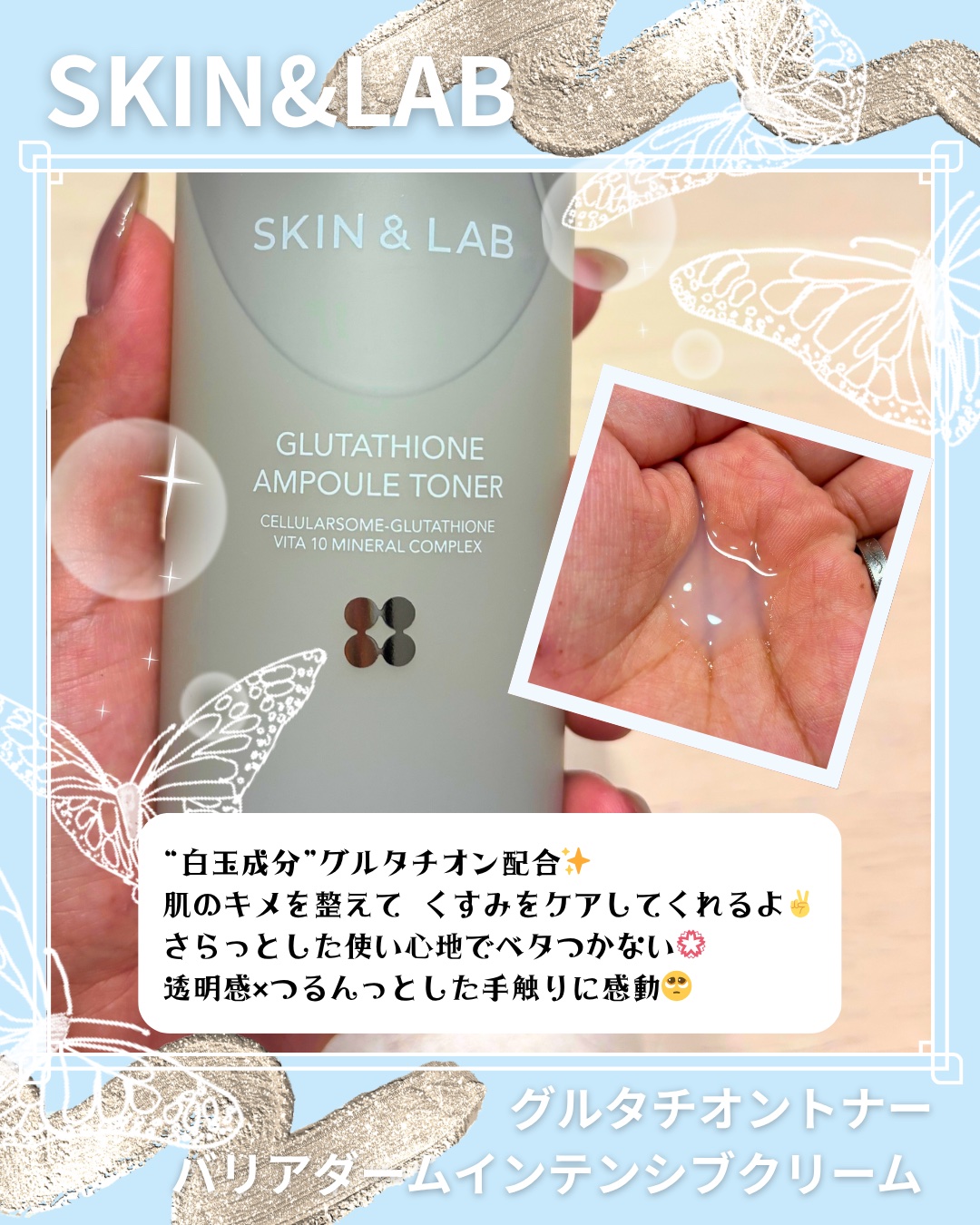 バリアダームモイストクリーム/SKIN&LAB/フェイスクリームを使ったクチコミ（2枚目）