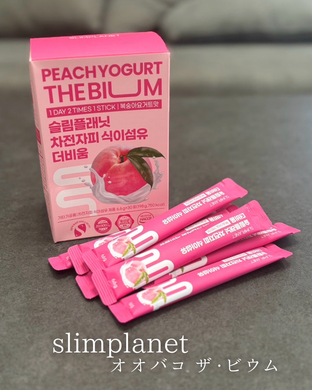 オオバコ種皮食物繊維 ザ・ビウム/SLIMPLANET/健康サプリメントを使ったクチコミ(4枚目)