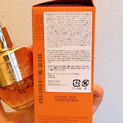 滋陰生(ジャウムセン)アンプル / ブライトニングアンプル/Sulwhasoo/美容液を使ったクチコミ(9枚目)