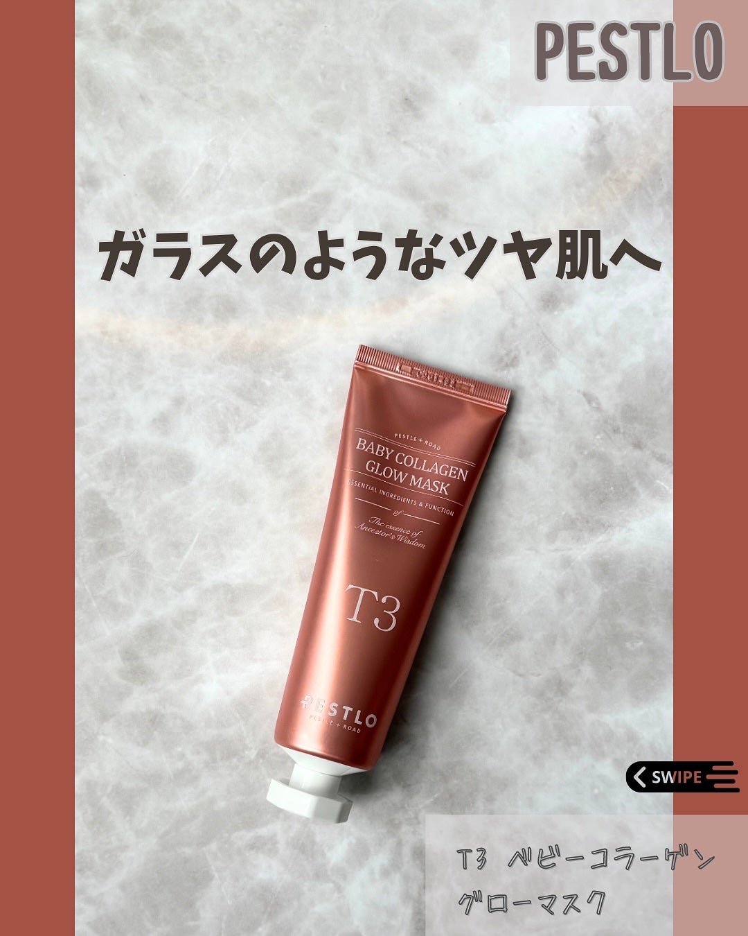 BABY COLLAGEN GLOW MASK/PESTLO/シートマスク・パックを使ったクチコミ(1枚目)