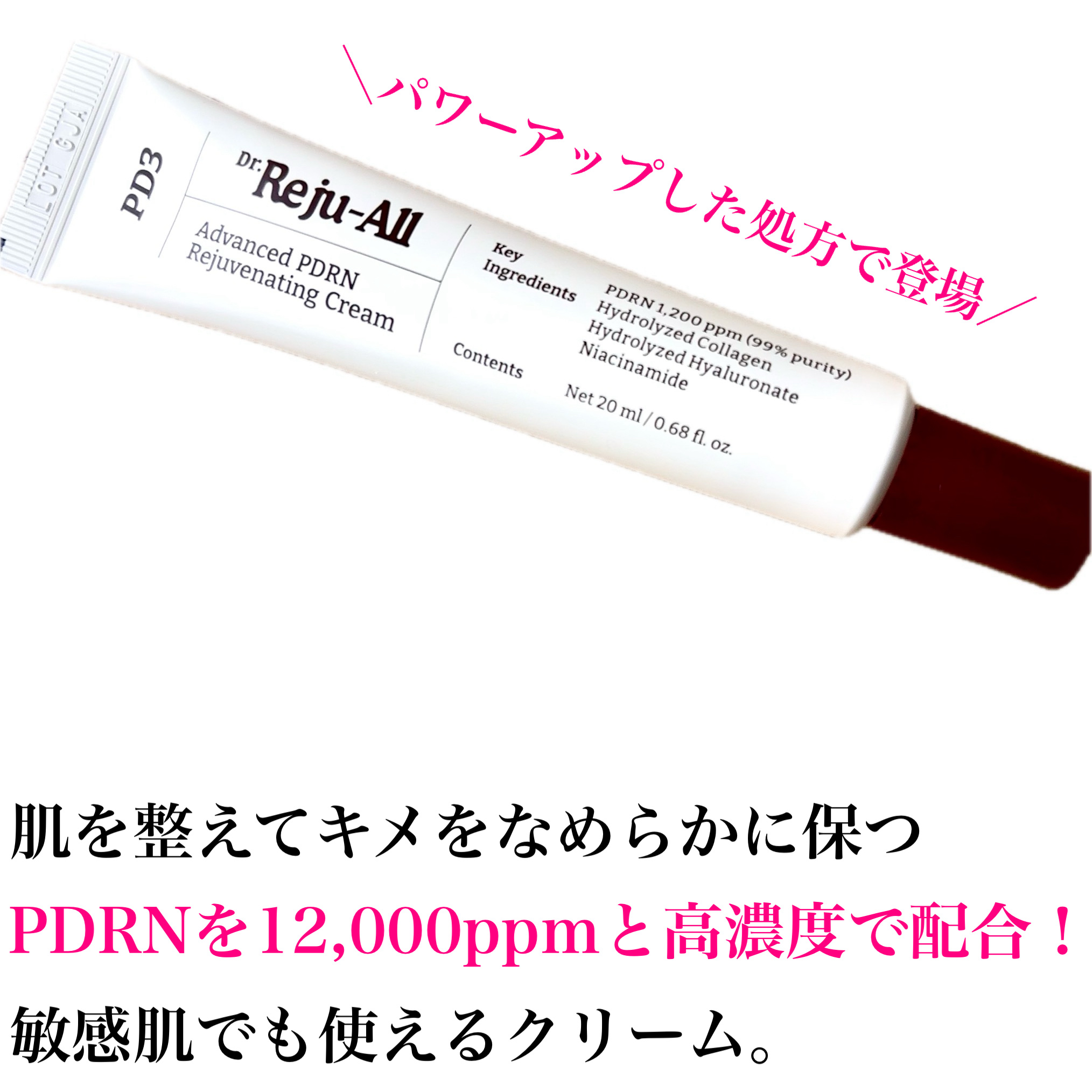 リジュオール クリーム/REJUALL/フェイスクリームを使ったクチコミ（3枚目）