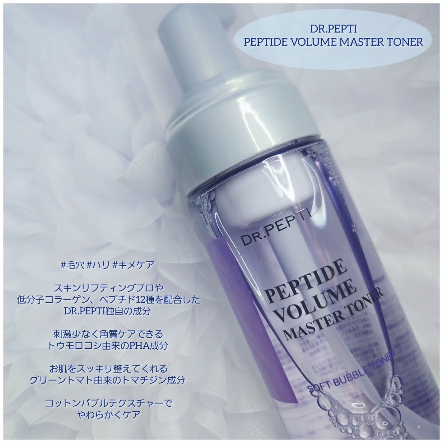 もかちゃん*フォロバ on LIPS 「DR.PEPTI(@dr.pepti_jp)様より🩵ペプチドボ..」(2枚目)