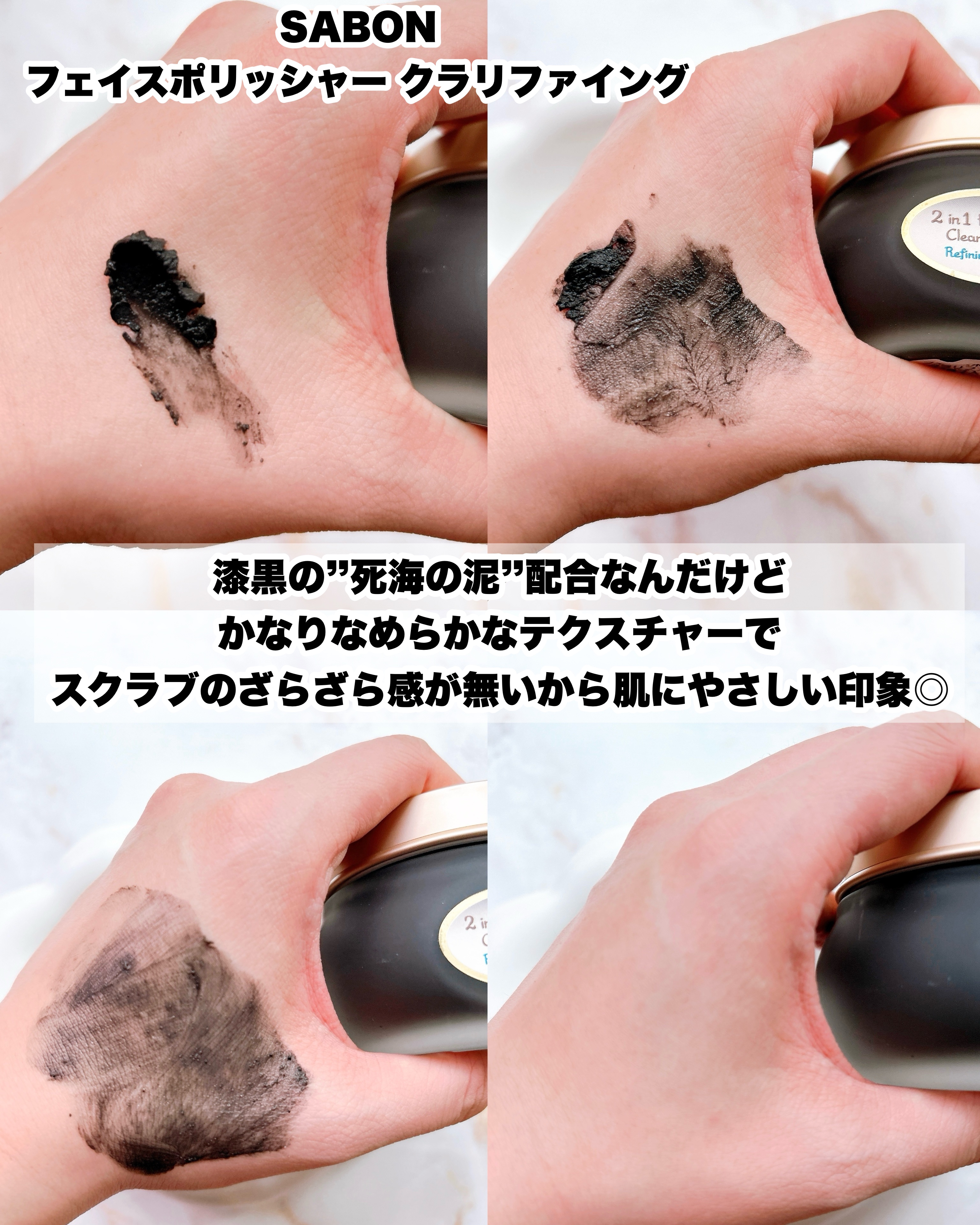 フェイスポリッシャー クラリファイング /SABON/スクラブ・ゴマージュを使ったクチコミ（3枚目）