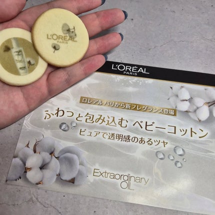 エクストラオーディナリーオイル ベビーコットン/ロレアル パリ/ヘアオイルを使ったクチコミ(5枚目)