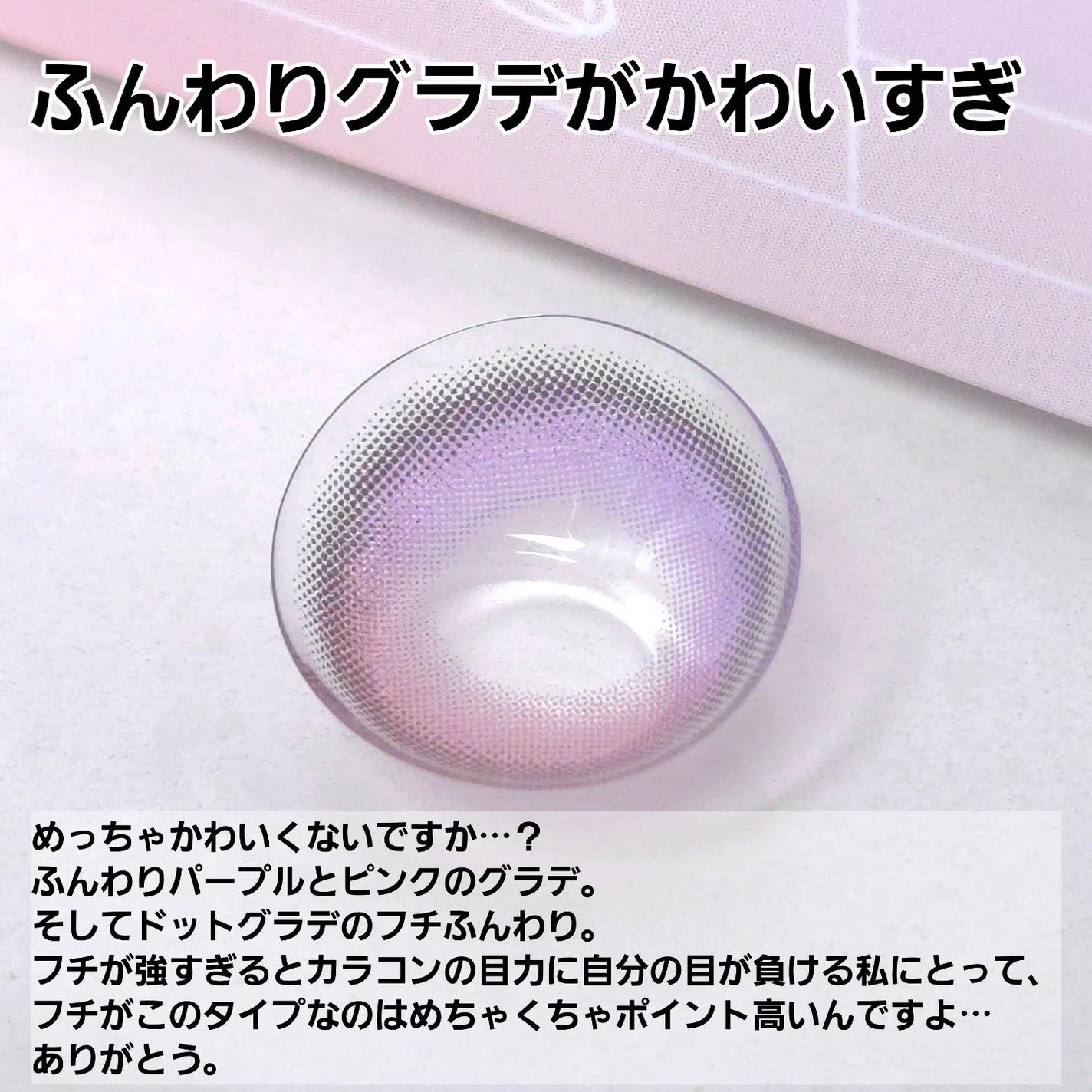 HONEY DROPS silicone hydrogel(1day)/HONEY DROPS silicone hydrogel/ワンデー(1DAY)カラコンを使ったクチコミ(2枚目)