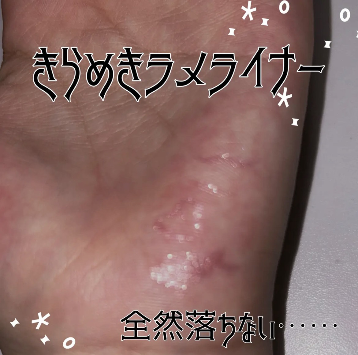 ラストグリッターハイライナー 03 デューイピンク/BBIA/リキッドアイライナーを使ったクチコミ（1枚目）