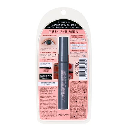 クリアブラック