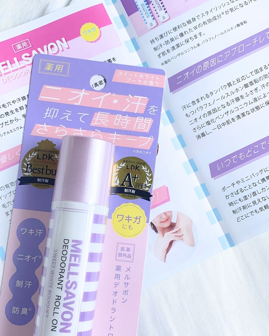 メルサボン　薬用デオドラントロールオン スイートホワイトブーケ/Mellsavon/デオドラント・制汗剤を使ったクチコミ（2枚目）