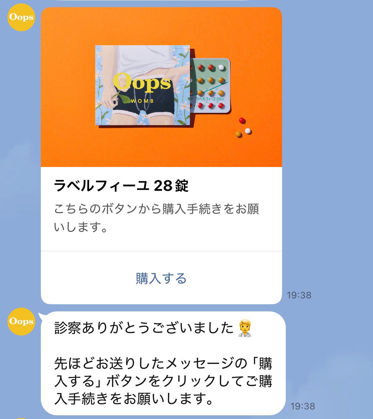 せりな on LIPS 「★1年服用レビュー★ルナルナおくすり便トリキュラー錠28/低容..」(5枚目)