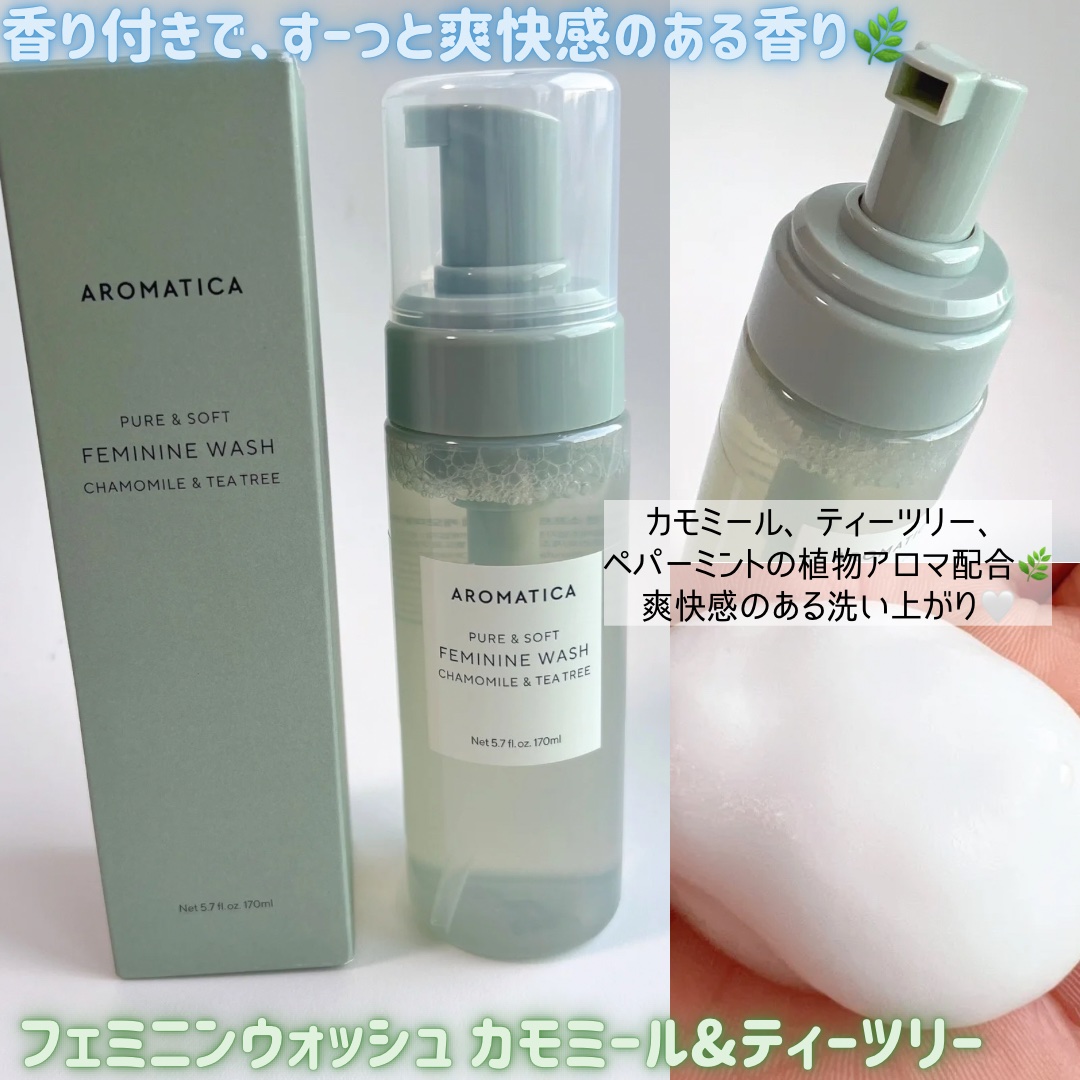 ピュア＆ソフトフェミニンウォッシュ /AROMATICA/デリケートゾーンケアを使ったクチコミ（3枚目）