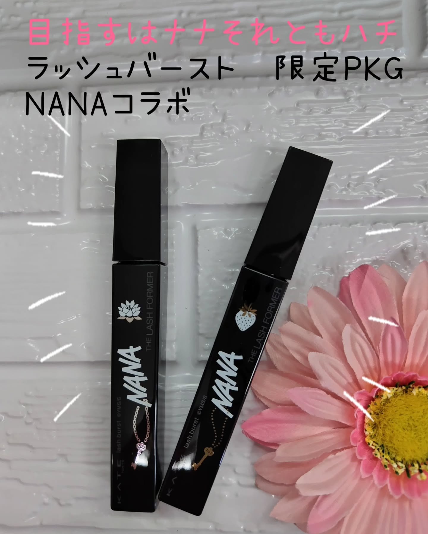 ラッシュマキシマイザーHP2.0/KATE/マスカラ下地を使ったクチコミ（1枚目）