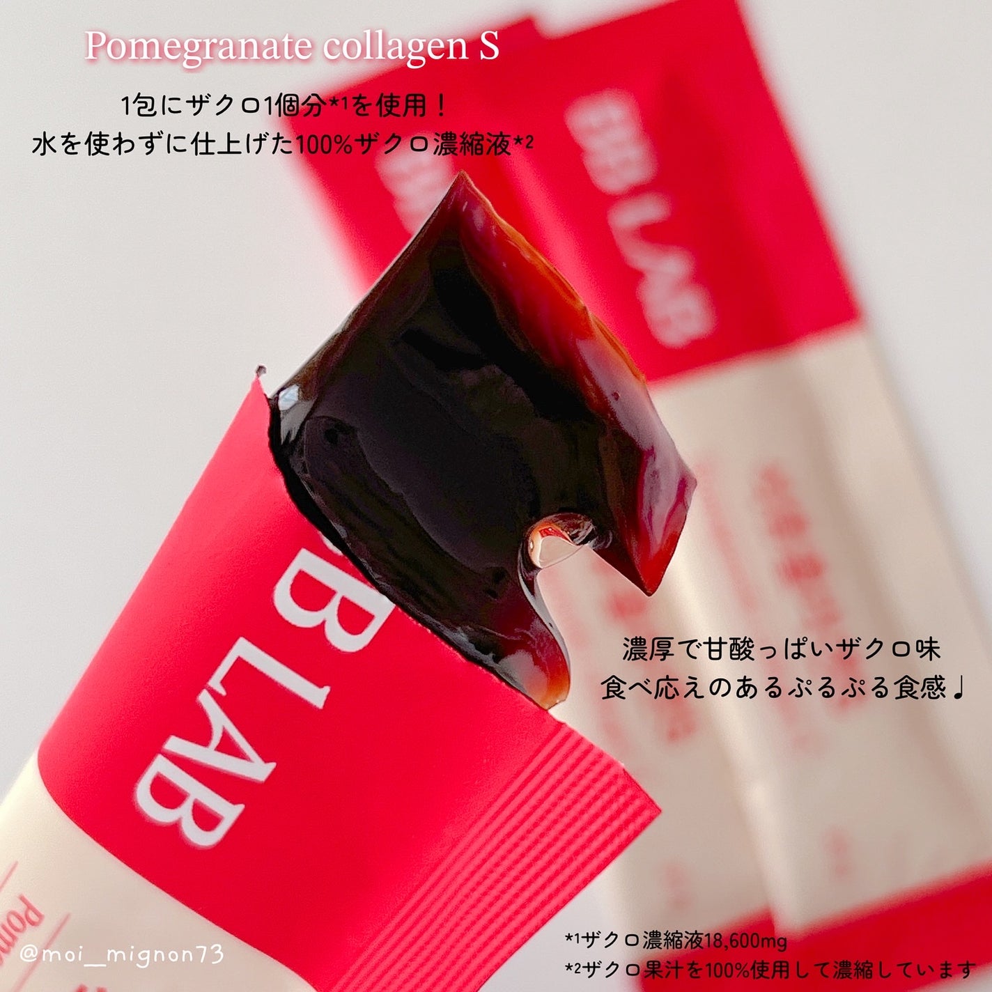 BB LAB 低分子コラーゲンS/BB LAB/美容サプリメントを使ったクチコミ(3枚目)