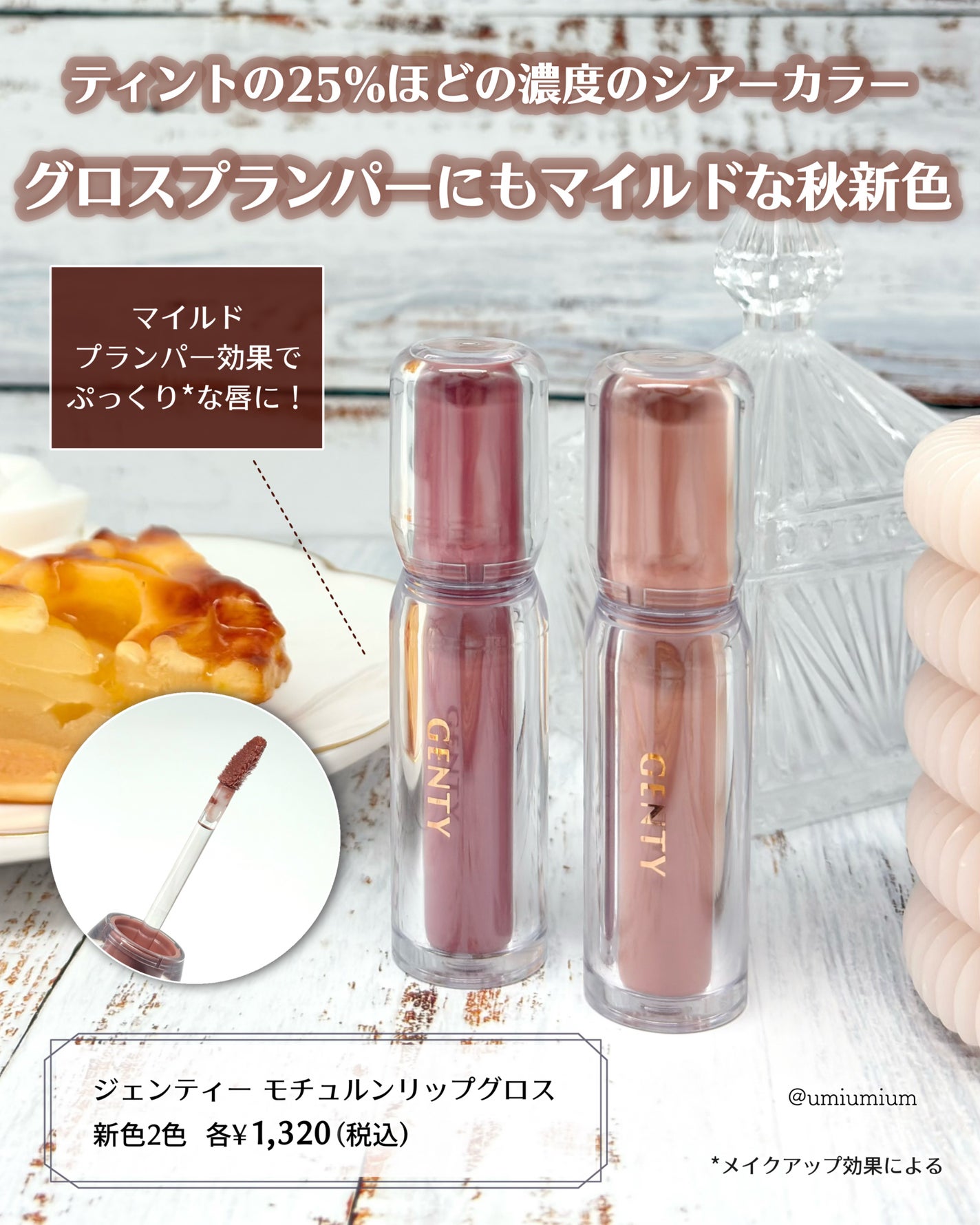 ジェンティー モチュルンリップティント/GENTY/リップティントを使ったクチコミ(4枚目)