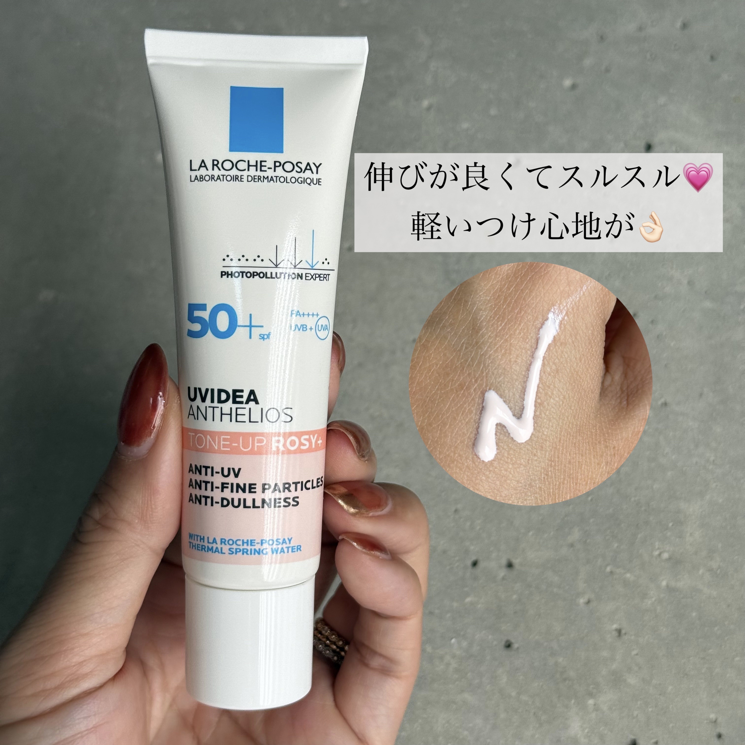 UVイデア XL プロテクショントーンアップ ローズ+/ラ ロッシュ ポゼ/日焼け止め・UVケアを使ったクチコミ（1枚目）