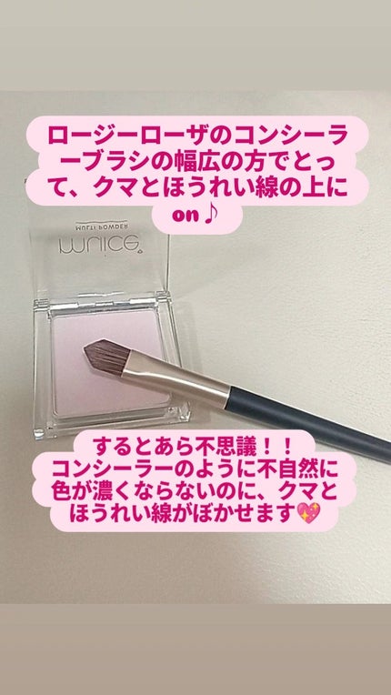 ダブルエンドコンシーラーブラシ/ロージーローザ/メイクブラシを使ったクチコミ(4枚目)
