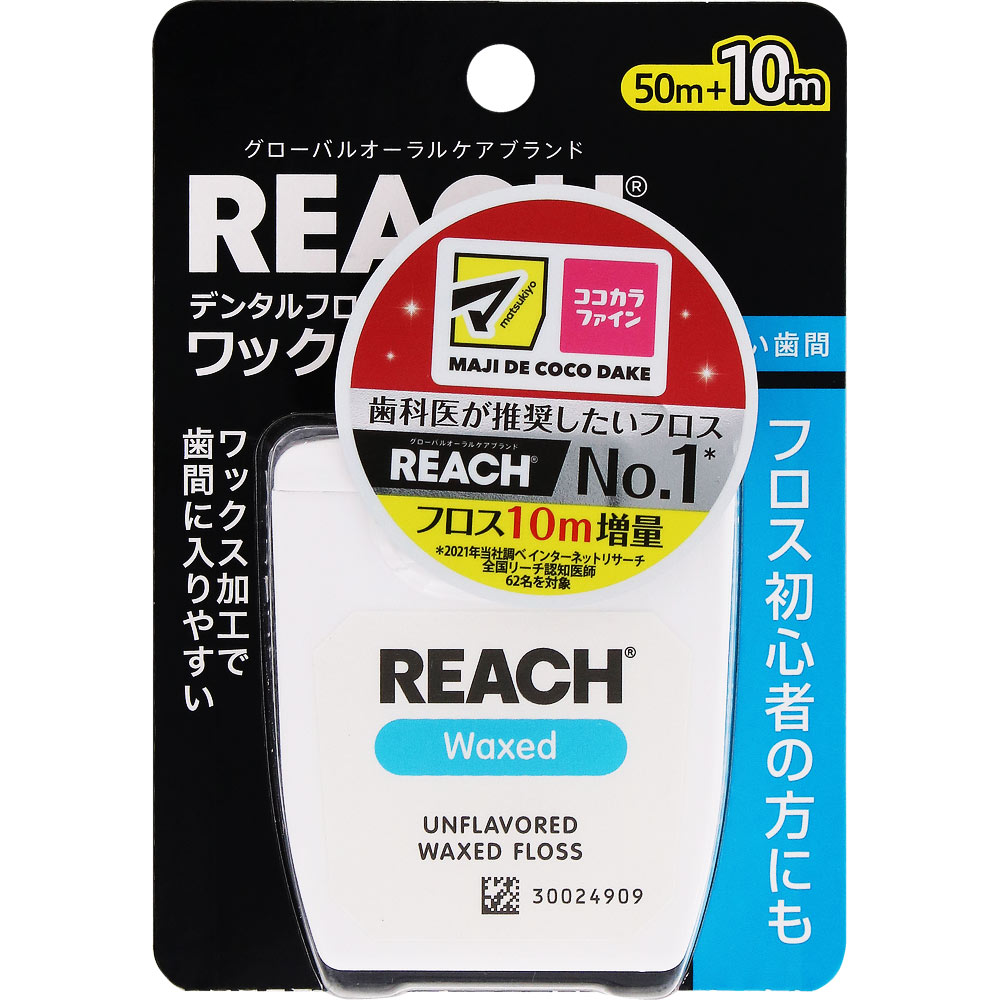 デンタルフロス ワックス(50m+10m)