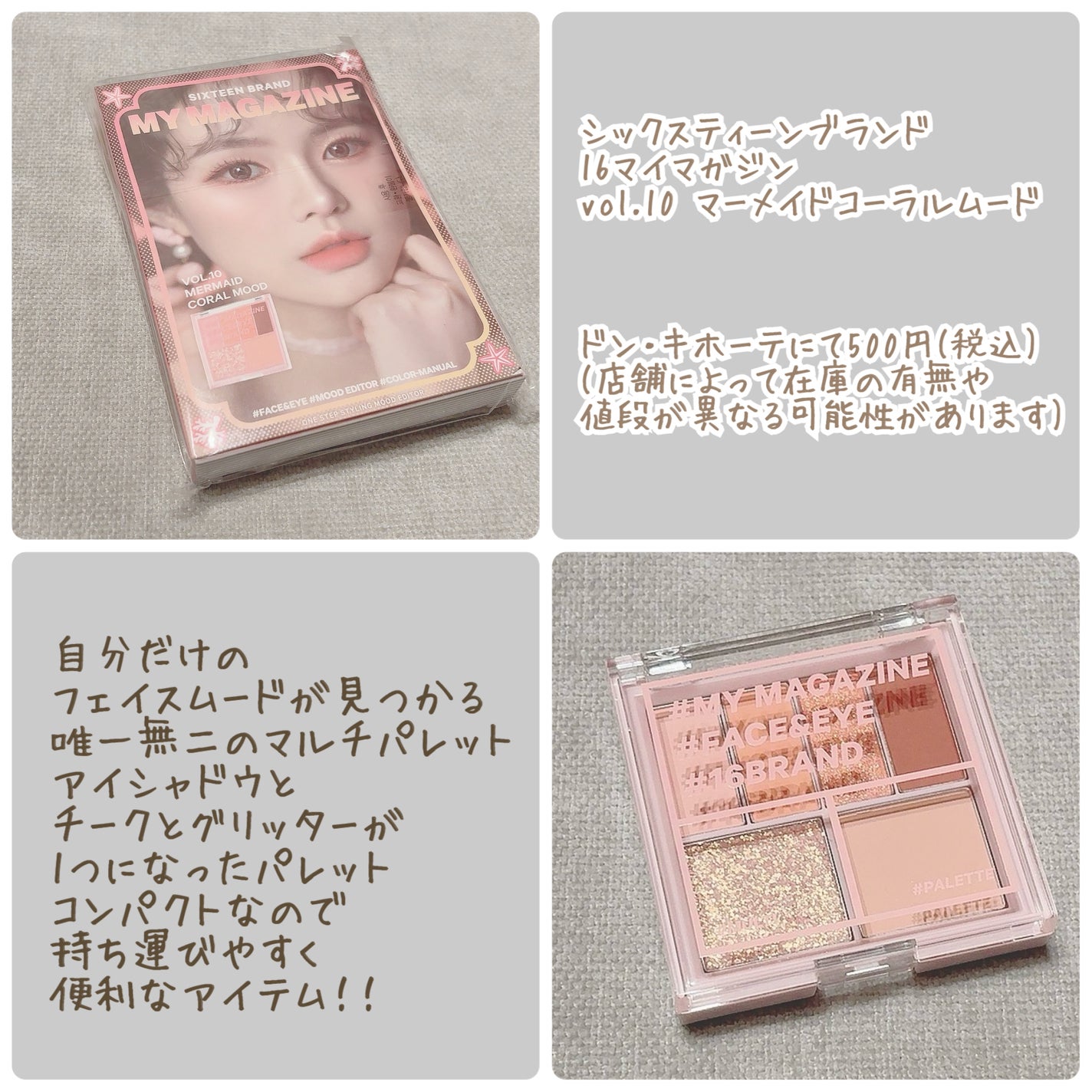 16 MY MAGAZINE/16BRAND/アイシャドウパレットを使ったクチコミ(2枚目)