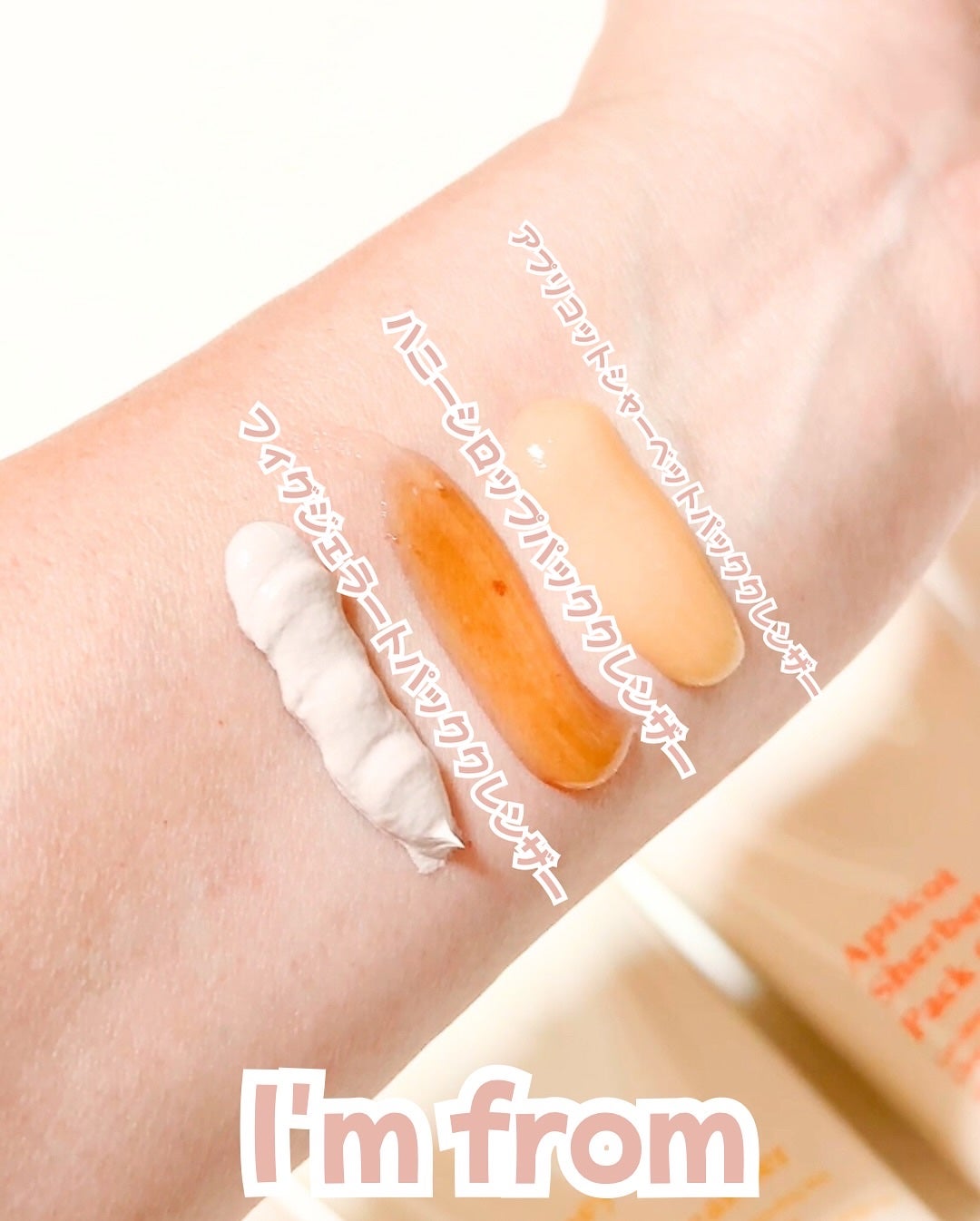 フィグジェラートパッククレンザー/I'm from/洗顔フォームを使ったクチコミ(2枚目)