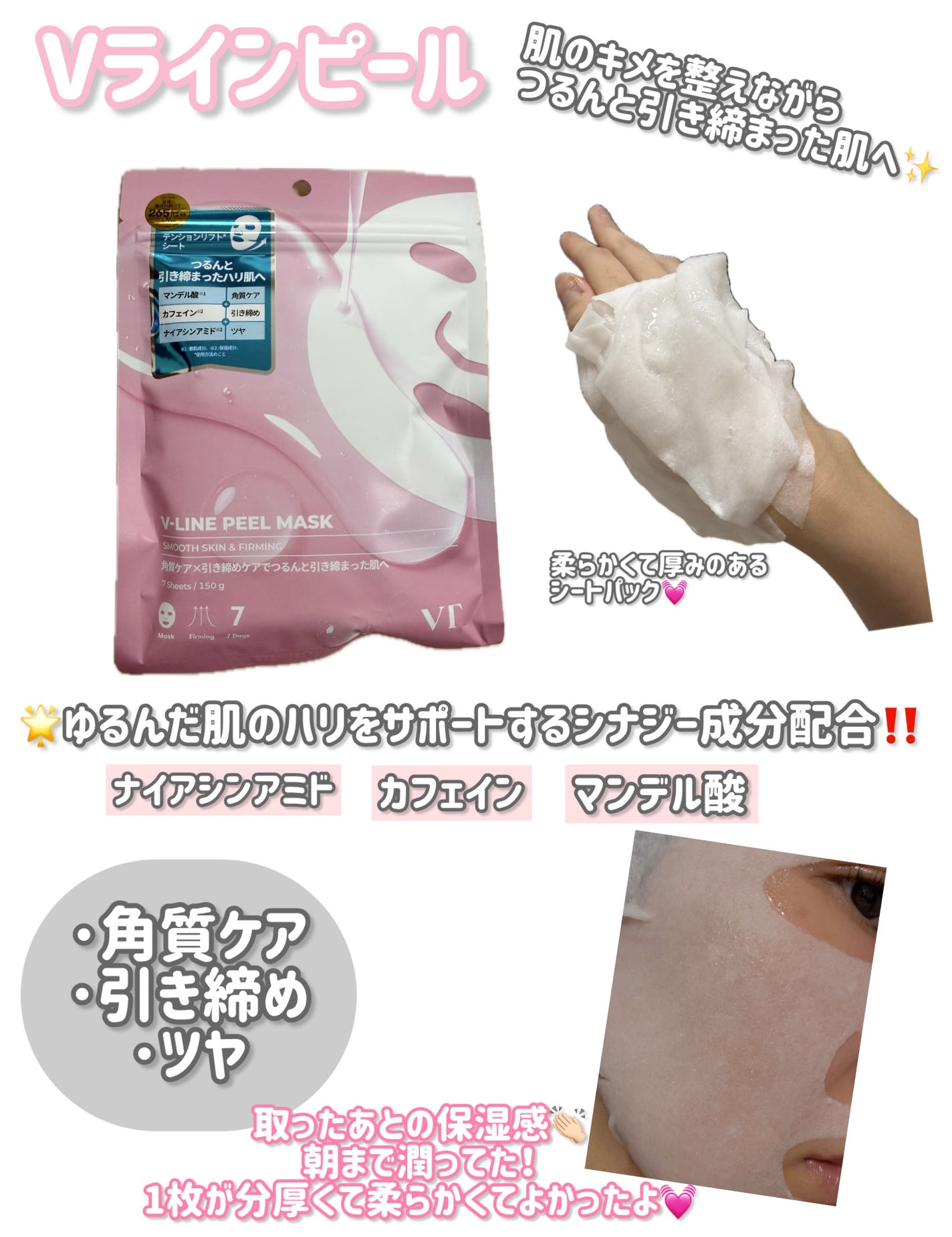 WATER PEEL MASK/VT/シートマスク・パックを使ったクチコミ(2枚目)