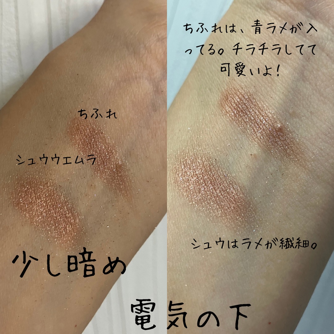 プレスド アイシャドー（レフィル）/shu uemura/単色アイシャドウを使ったクチコミ（2枚目）
