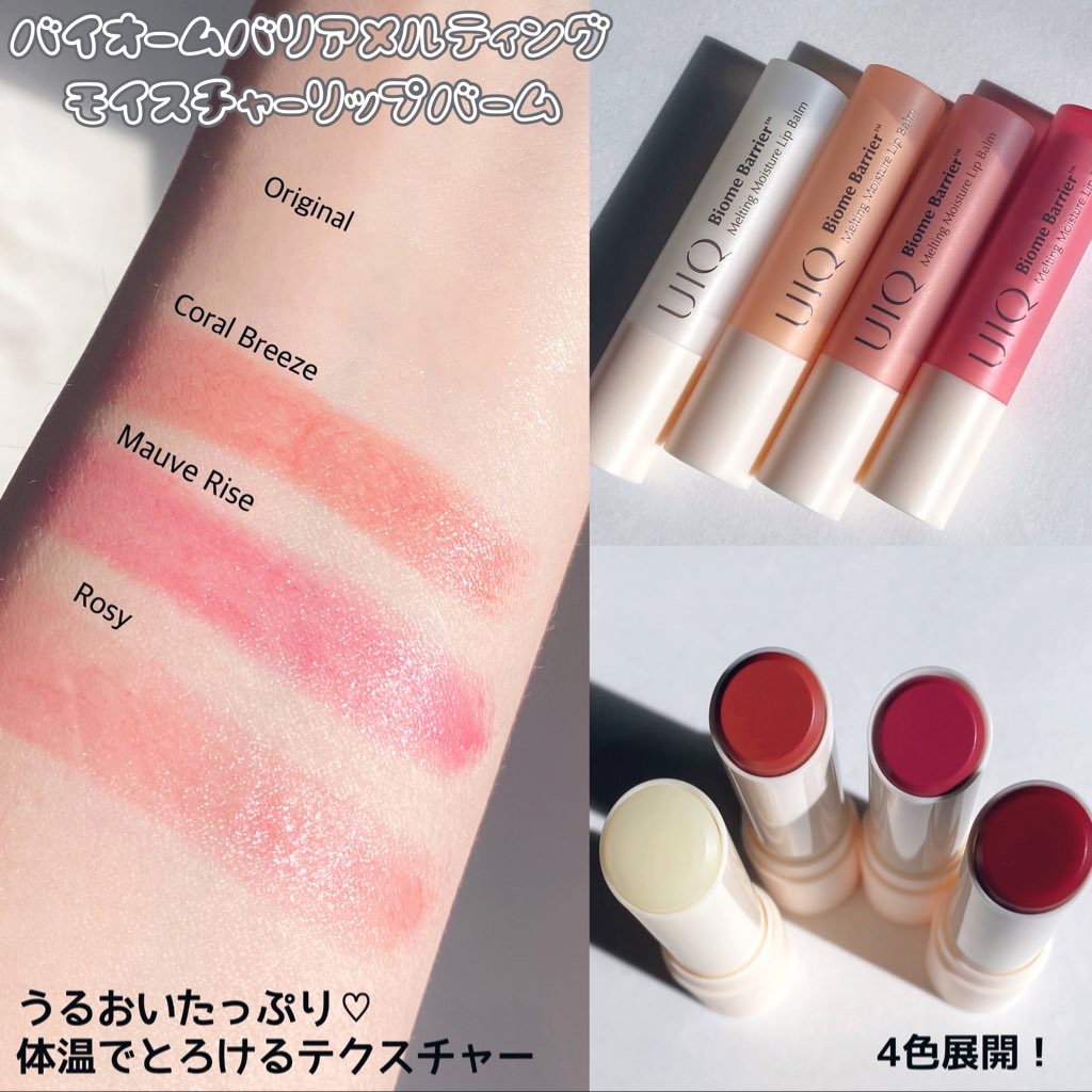 バイオームバリアシートマスク/UIQ/シートマスク・パックを使ったクチコミ（2枚目）