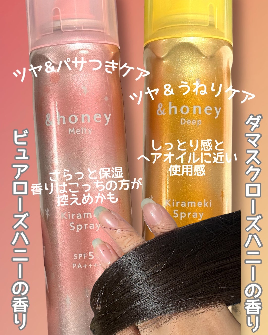 アンドハニー メルティ モイストリペア キラメキスプレー/&honey/ヘアスプレーを使ったクチコミ(2枚目)