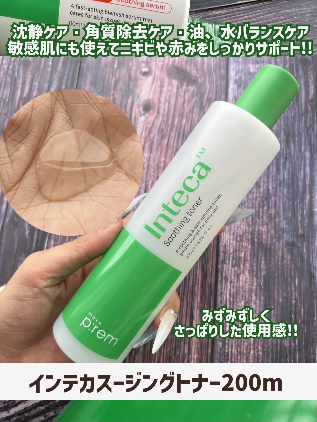 インテカ スージングクリーム/make prem/フェイスクリームを使ったクチコミ(3枚目)