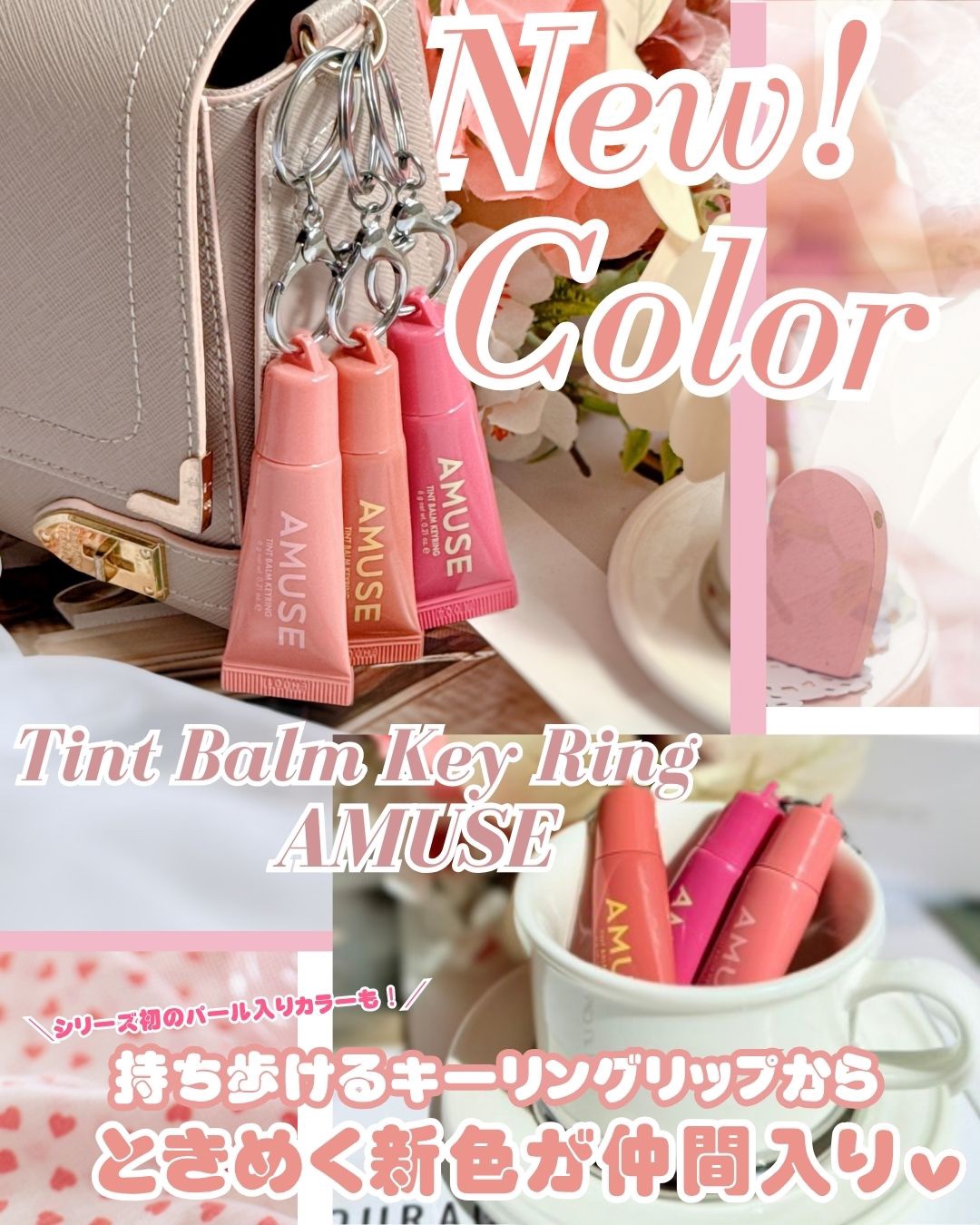 ケア/ティントバームキーリング/AMUSE/リップグロスを使ったクチコミ（1枚目）