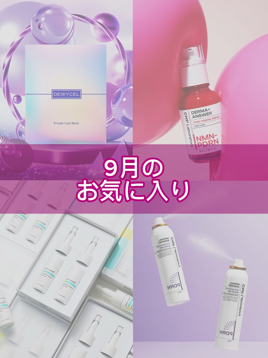 デュイセル プライベートケアマスク/DEWYCEL/シートマスク・パックを使ったクチコミ（1枚目）