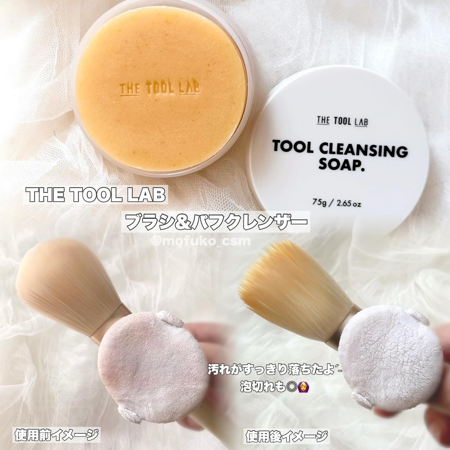 THE TOOL LAB ブラシ&パフクレンザー/THE TOOL LAB/その他化粧小物を使ったクチコミ（2枚目）